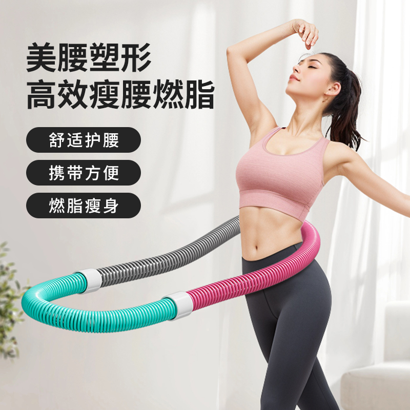 呼啦圈收腹加重减肥不伤腰女瘦肚子减小腹弹簧软体呼啦圈健身瘦身