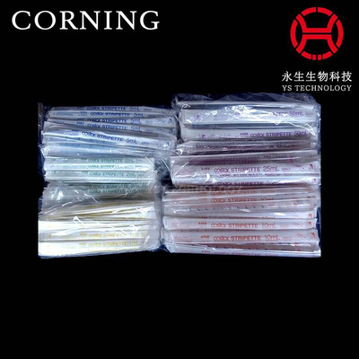 康宁Corning1m2m5ml10ml25ml50ml移液管4486 4487 4488 4489 4490