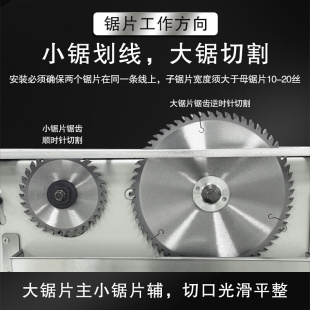 锯片双锯锯定制台精密木工切割机子母刷子无锯切割片无尘装 修母快