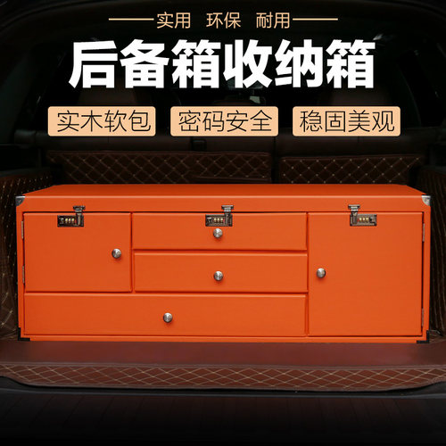 suv储物箱收纳箱后备箱