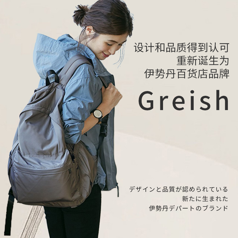 Greish多功能妈咪包母婴