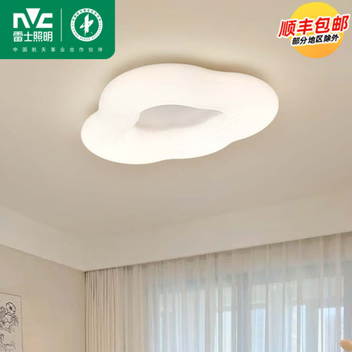 NVC/雷士LED吸顶灯奶油风卧室灯