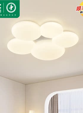 雷士照明LED吸顶灯客厅灯奶油风