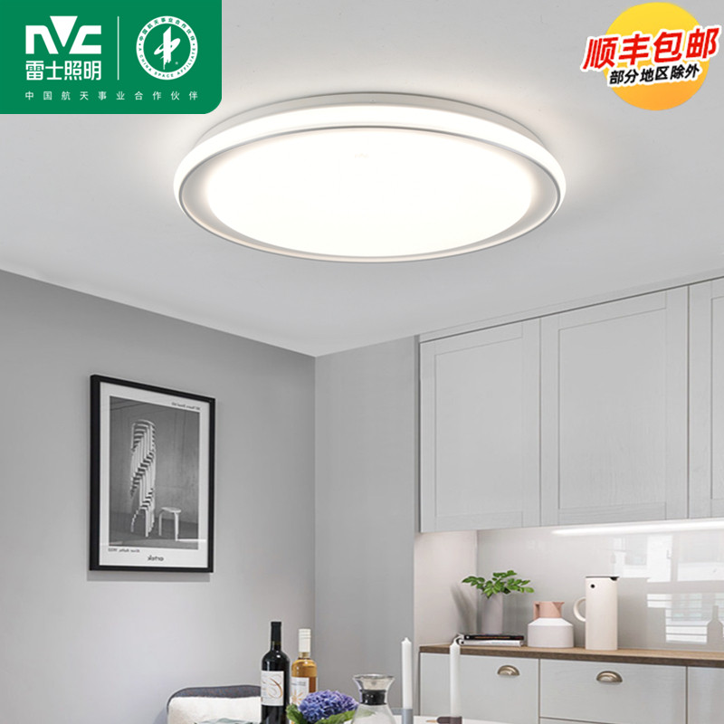 雷士照明led吸顶灯卧室灯餐厅现代简约圆形全光谱主卧书房间灯具