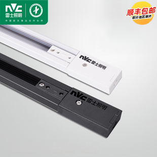 雷士照明轨道灯射灯配件导轨式商用店铺服装店背景墙轨道条转接头