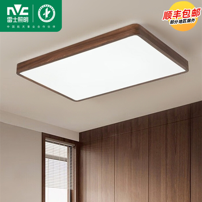雷士照明卧室吸顶灯新中式客厅灯