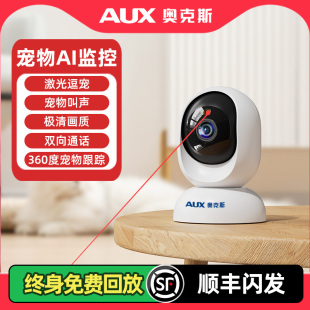 奥克斯宠物监控家用360度无死角手机远程wifi网络摄像头高清夜视