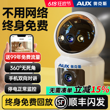 奥克斯无线摄像头4G无需网络手机远程家用室内免插电360度监控器