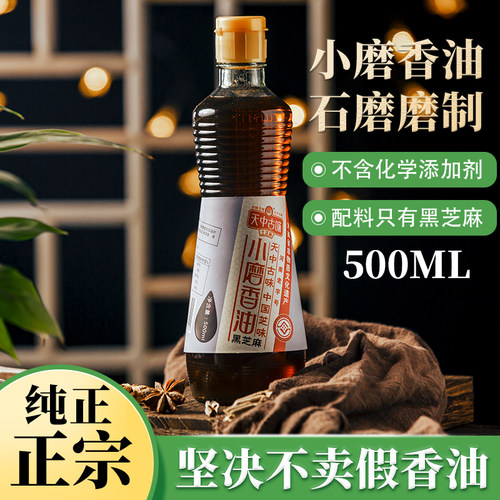 正宗石磨一级纯黑芝麻油小磨香油500ml驻马店芝麻油家用火锅油碟