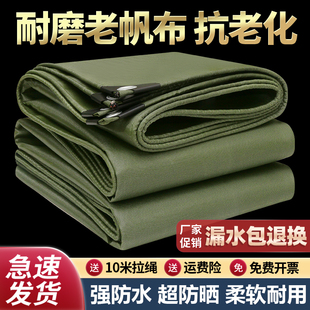 帆布篷布油布防水防晒加厚防雨布货车遮雨布隔热户外遮阳棚雨棚布