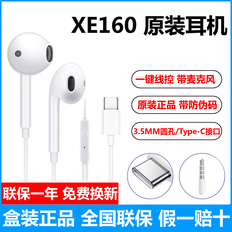 vivo原装耳机S10/S12/S15/S16耳麦X50/X60/X70耳塞iqoo5/6/7/8/9属于什么档次？