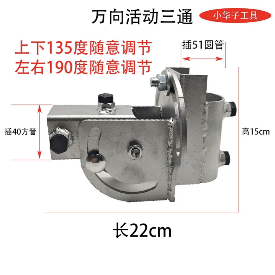 万向活动三通水钻机顶杆支架配件调节三通万向调节水钻顶杆