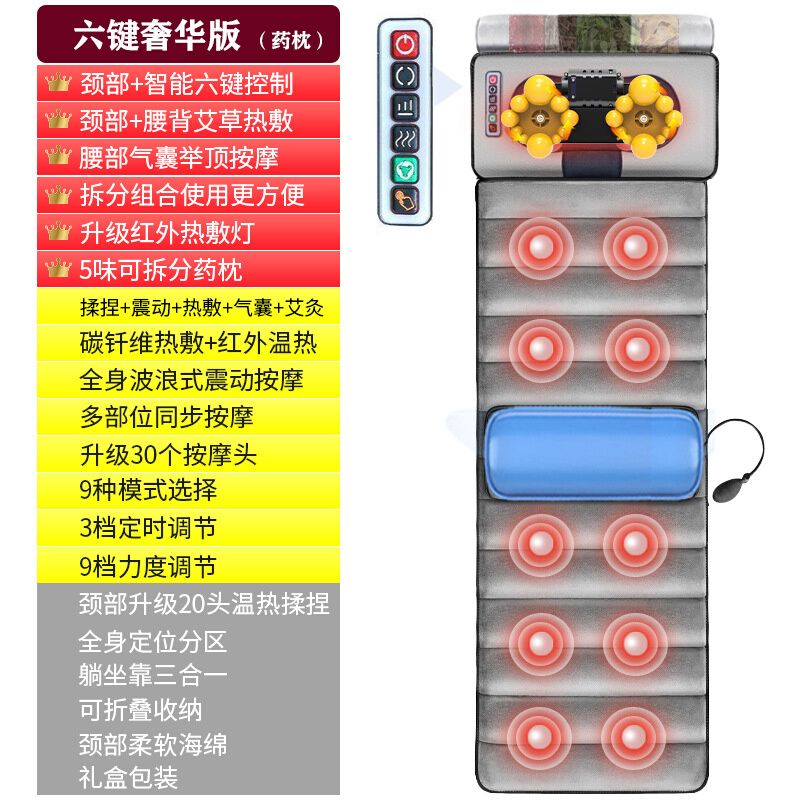 按摩床垫颈椎部腰部电动多功能折叠全身家用按摩垫massager