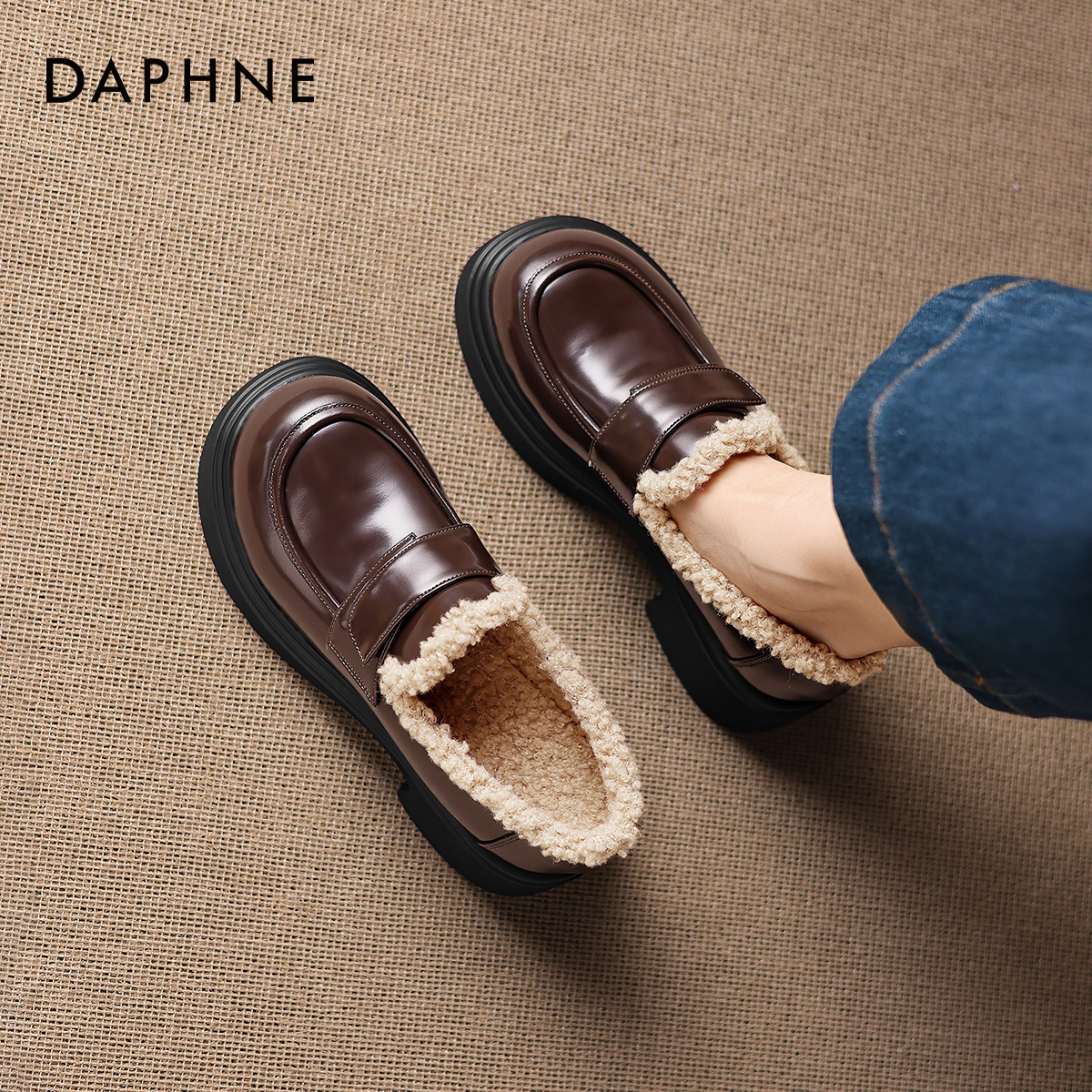 达芙妮棕色厚底加绒乐福鞋