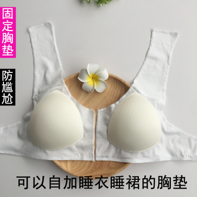 夏季纯棉胸垫布内衬睡衣睡裙开衫免穿内衣自带胸垫海绵碗家居服秋