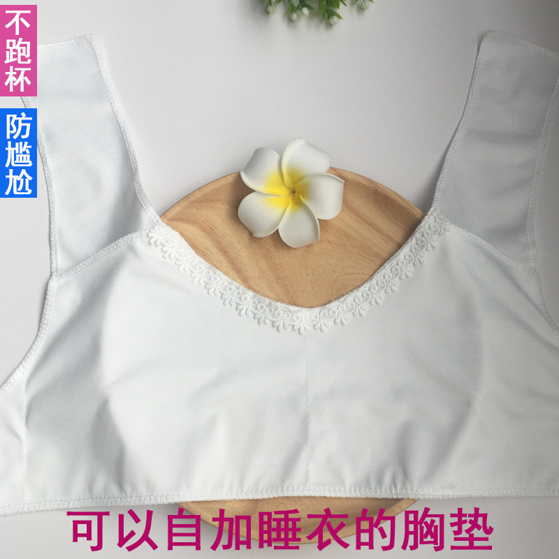 带胸垫自加纯棉睡衣短袖内衬遮胸防凸点睡裙蕾丝花边自缝免穿文胸