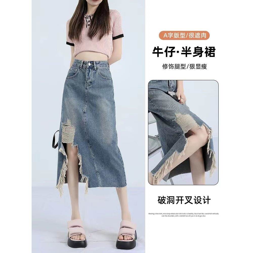 2026新款个性破洞高腰牛仔半身裙女中长版显瘦开叉包臀一步裙流苏