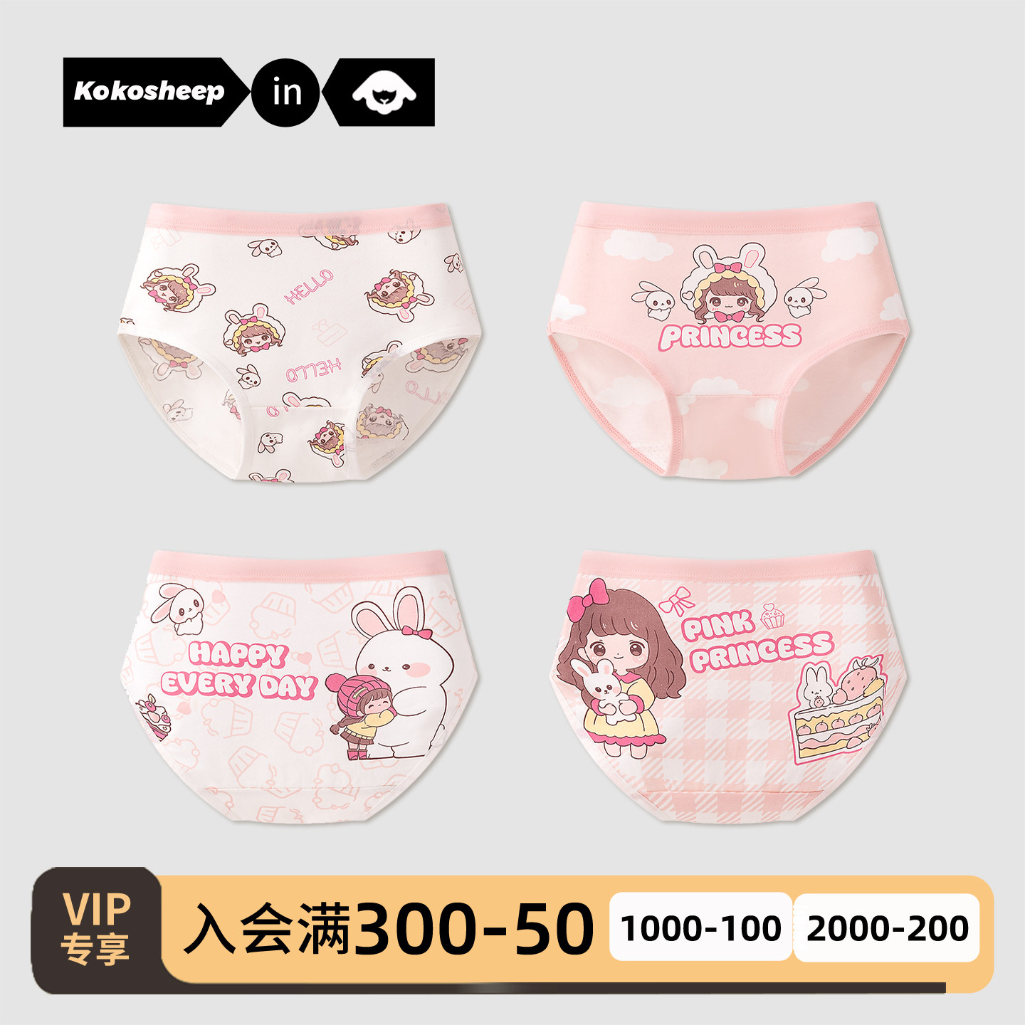 速Kokosheep儿童三角短裤 4条装多款任选 2.5元/条 - 86线报