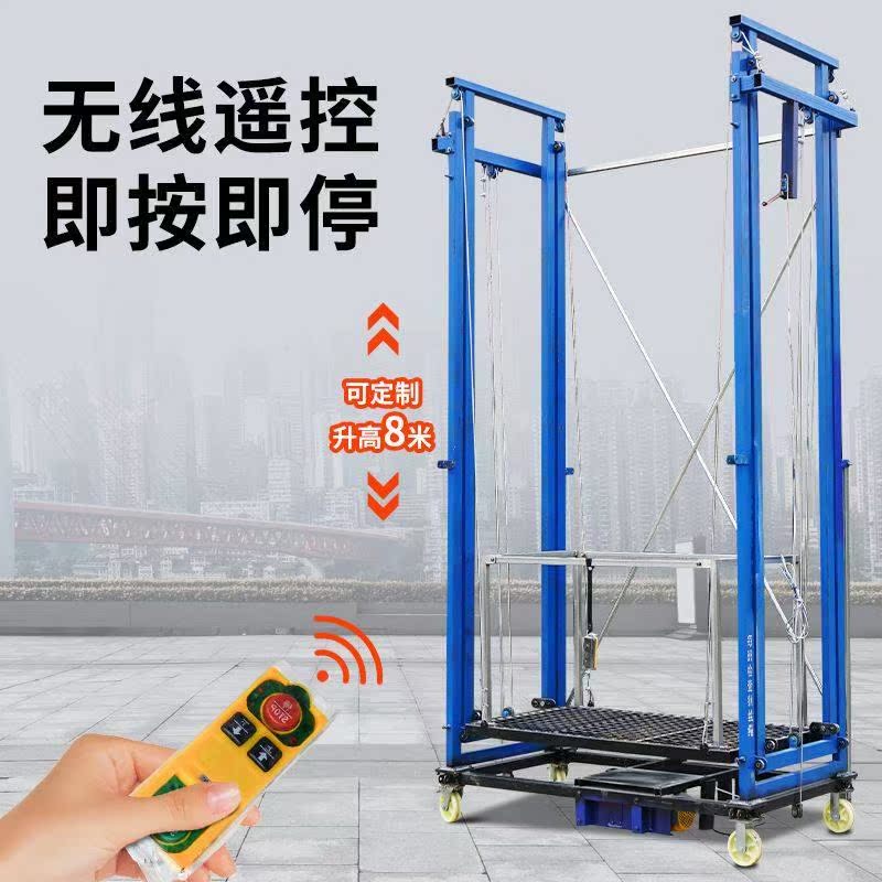 电动脚手架升降机小型移动电动脚手架升降机工地装修施工架子遥控