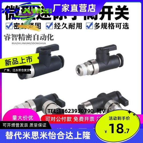 PISCO球阀 BVC BVCS 手阀 BVU BVL-04/06 断流阀 BVLC4/6-M5/01