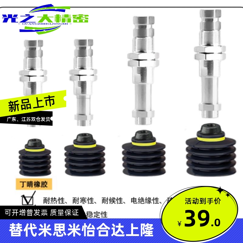 怡合达黑色波纹形真空吸盘WEA20/WEN20-d20 30 40 50行程10 20