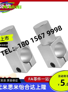 21固定夹RDY01 02-D20 D25 D30 D35-P25 P30 P35 P50 P40 P70 P90