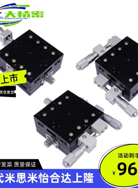 上隆型号 交叉滚柱型XY轴滑台 CGZY70/LGZY70/RGZY70