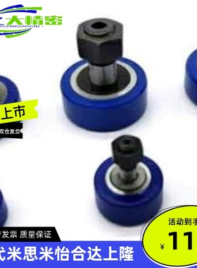 CFTAH CFTSH 5-13 包胶凸轮轴承随动器包覆6-16 8-19 10-22 10-26