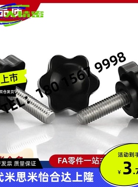 六角把手HAT21/22/26-M5-M6-M8-M-M12-L10-L15-L20/25/30/40/50