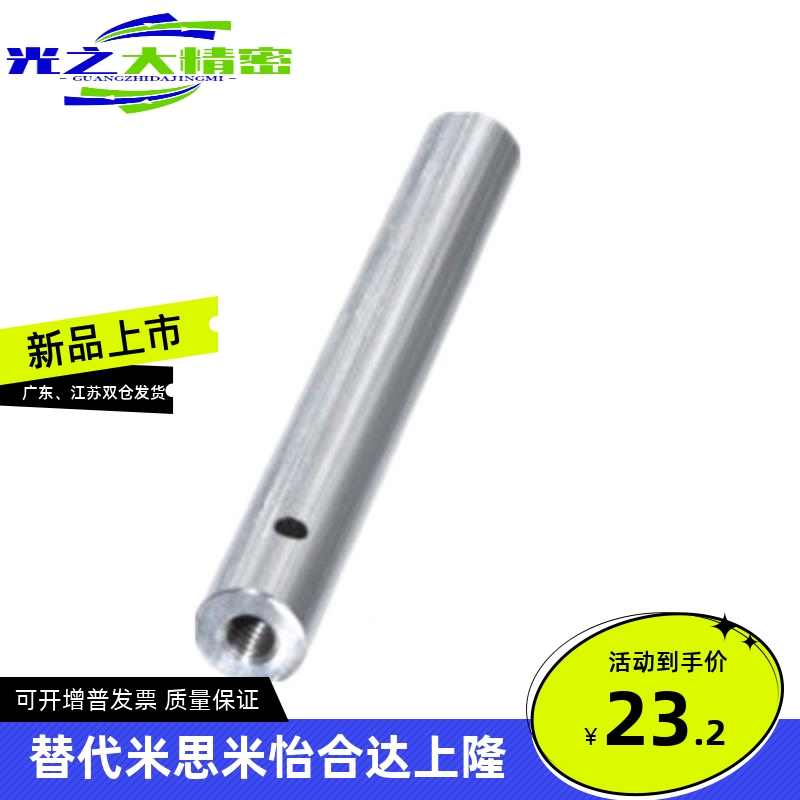 怡合达导向轴SCE01 SCF02 SCE06/07/21/22/32/31-D10/13/15光轴