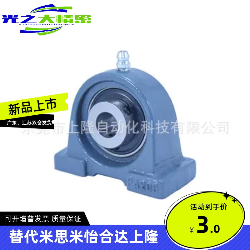 窄型立式带座轴承BRTC12 15 17 20 25 30 35 40 45 50替上隆