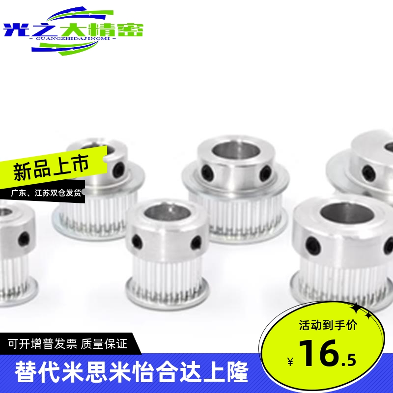 梯形齿同步轮EAU01/02/03/08-AT5100-15/16/18-A/B-H/P-d5/6/7