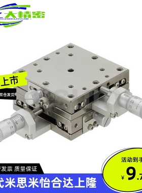 DSXYSCG25-A/40/50/60 XY轴手动滑台 高精度/左右对称使用(XYSCG)