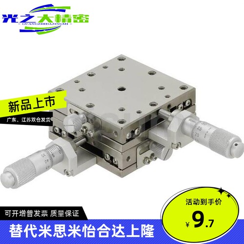 DSXYSCG25-A/40/50/60 XY轴手动滑台 高精度/左右对称使用(XYSCG)