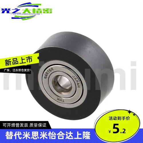 滚子轴承随动器NAUTR NAUTRR NAUTF NAUTR6 NAUGF NAUGFR5 6 8 10