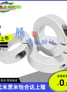 铝合金固定环开口型 SCSAW3/4/5/6/8/10/12/15/16/20/25/30/35/40