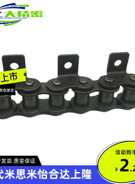 CHEL/CHET40A/40B/40C-50A/50B/50C-60A/60B/60C-80A/80B/80C链条