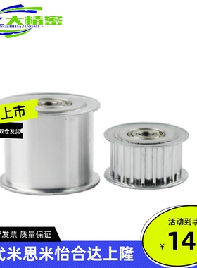 T5同步轮EAP01 EAP02-T5100-25 26 28 30-A B-N-d8d10d12d16d15