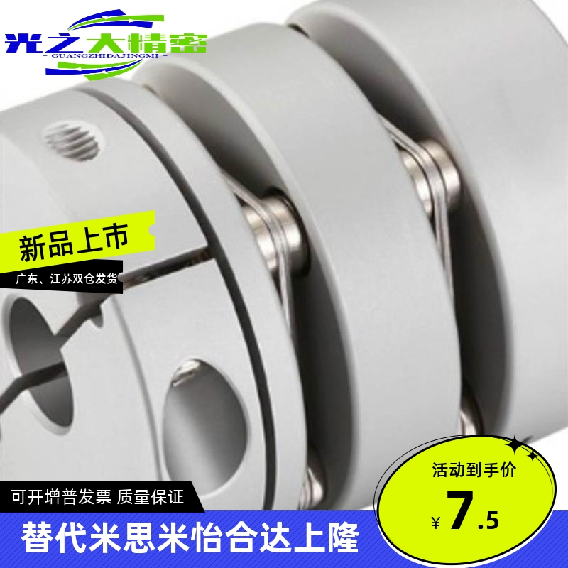 簧片式联轴器CPPD-D26-A4-B4-5-6-6-6.35-7-7-8-8-9.525-10-11-12