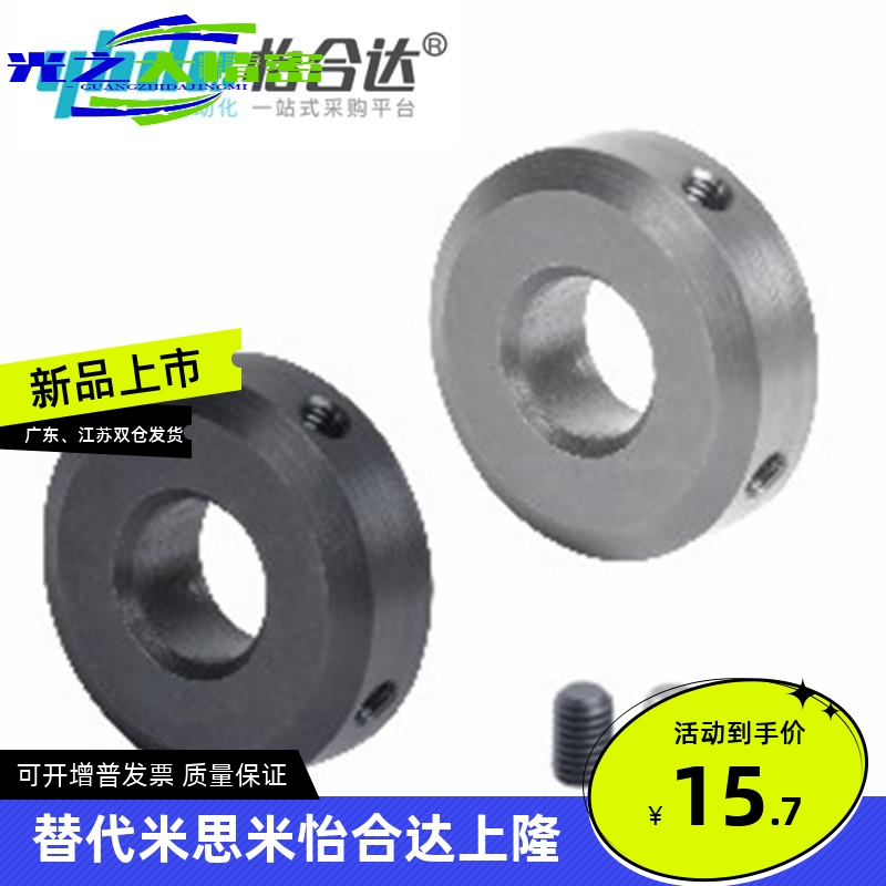 怡合达FBJ01/2/6/51/52/56-4/5/6固定环 内螺纹型 紧定螺钉锁紧型