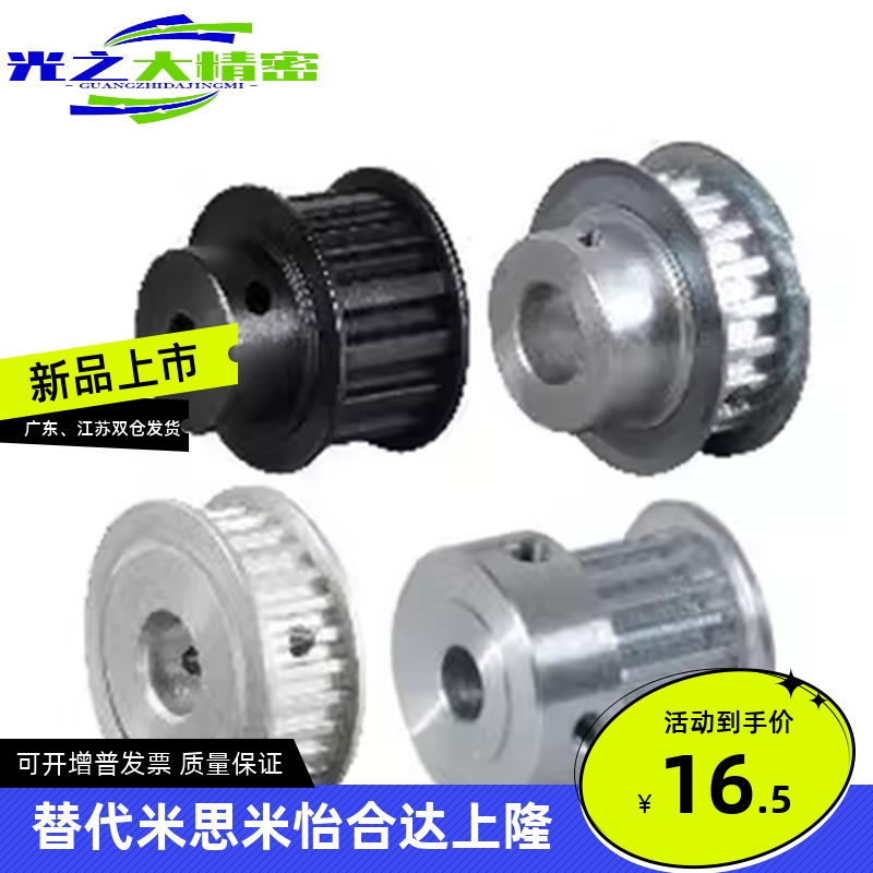 EAR01 EAR02/03-T10150-(12~60)-A/B-H/P/N/C/V/F/Y-d12~80同步轮