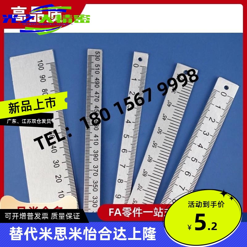 横向刻度标尺 BLR41 BLR42 BLR45 BLR46-L100 L200 L300 L600