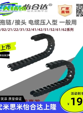 怡合达德国拖链VAC01/02/21/22/31/32/41/42/51/52/61/62-F10/16