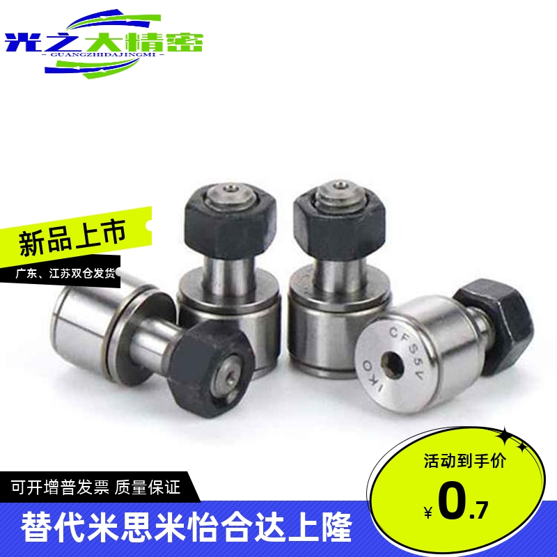 米S米 凸轮轴承随动器 CFUAG3-10 4-12 5-13 6-16 8-19 10-22/26