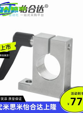 怡合达 GCD01/2/6-D10/12/13/15-H40-B T形导向轴支座 把手锁紧型