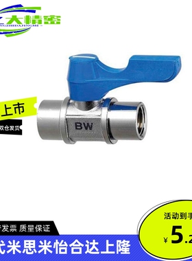 专业代替 小型球阀 BBFF22F BBFF33F BBFF11F -B W Y BL