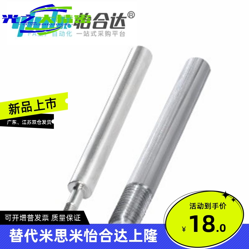 怡合达SED01/2/6/7/31/32/36/37-D10-L100导向轴标准型/同径型 g6