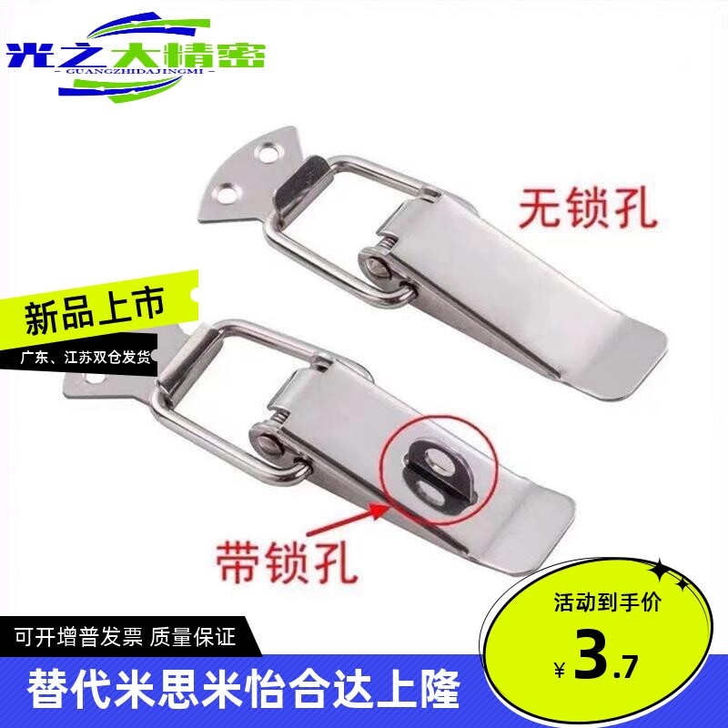 DKB/DKC-1/2/3/4不锈钢搭扣挂锁锁扣箱扣鸭嘴扣箱弹簧搭扣