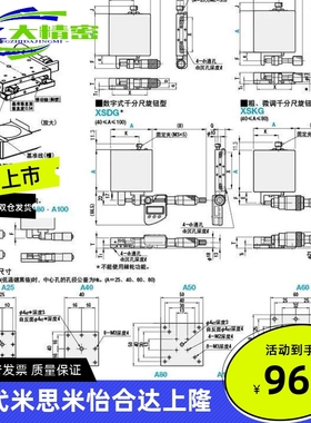 米思米型号 X轴手动滑台 XSG/XSCG/XSBG/XSGB/XSCGB/XSDG/XSKG