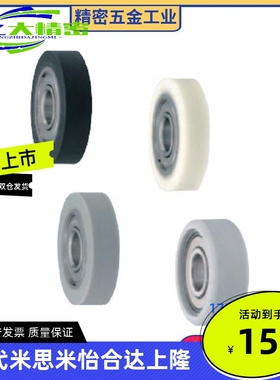聚氨酯成形轴承UMBB UMBW UMSB3 4 5 6 8 10-12 13 16 20 28 3040
